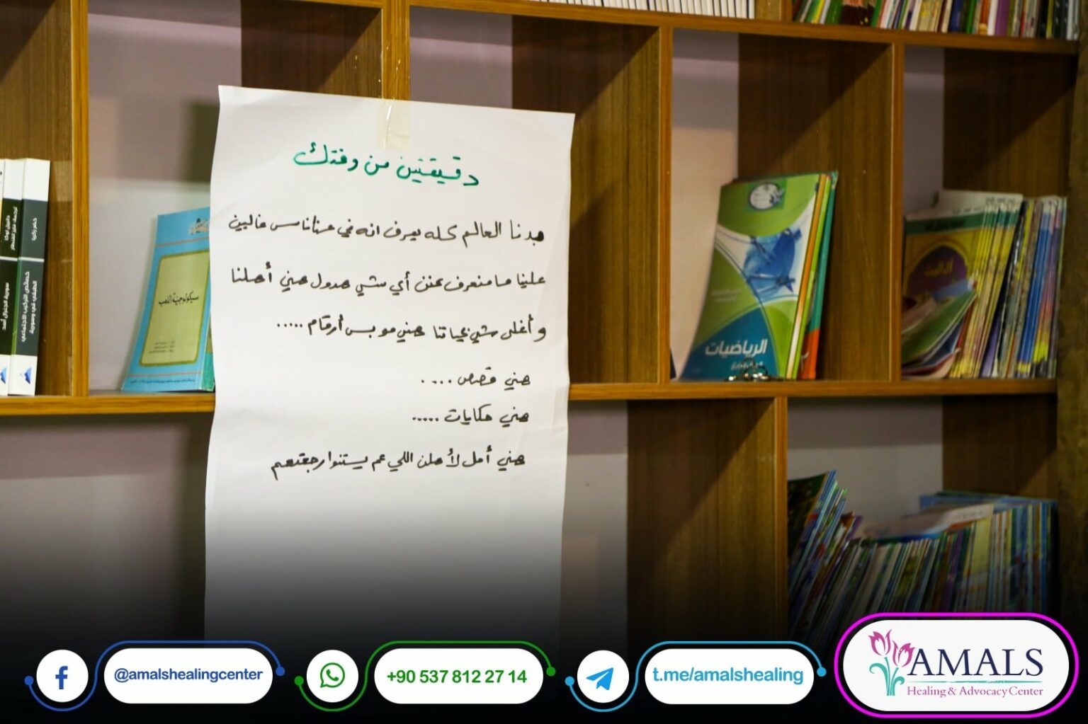 لوحات بأسماء المفقودين ورسائل العائلات